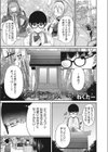 気付いた後には試し読み1ページ