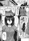 気付いた後には試し読み2ページ