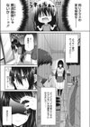 気付いた後には試し読み3ページ