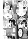 気付いた後には試し読み4ページ