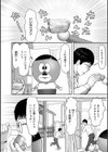 しずくの性癖試し読み3ページ