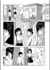 しずくの性癖試し読み4ページ