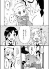 若奥様は欲しいの！試し読み2ページ