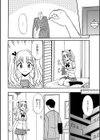 若奥様は欲しいの！試し読み4ページ