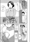 奥様トレーナー試し読み1ページ