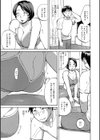 奥様トレーナー試し読み3ページ