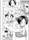 奥様トレーナー試し読み4ページ
