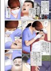 劣情の診察台試し読み2ページ