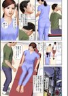 劣情の診察台試し読み3ページ