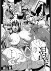 ロイヤルビッチガーデン試し読み7ページ