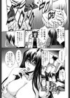 ロイヤルビッチガーデン試し読み19ページ