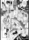 ロイヤルビッチガーデン試し読み20ページ