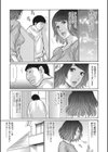 ネトラレ視姦妻試し読み9ページ