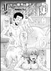セフレの娘は他人妻で試し読み1ページ