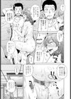 セフレの娘は他人妻で試し読み3ページ
