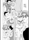 セフレの娘は他人妻で試し読み4ページ