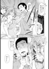 セフレの娘は他人妻で試し読み5ページ