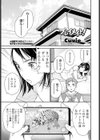 プレイメイト！試し読み1ページ