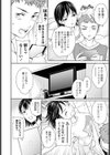 プレイメイト！試し読み2ページ
