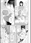 プレイメイト！試し読み3ページ