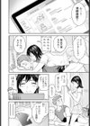 プレイメイト！試し読み4ページ