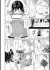 プレイメイト！試し読み8ページ