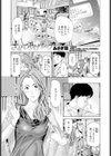 させてあげちゃう試し読み1ページ