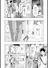 させてあげちゃう試し読み2ページ