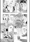させてあげちゃう試し読み3ページ