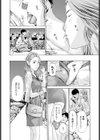 させてあげちゃう試し読み4ページ
