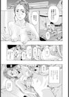 させてあげちゃう試し読み5ページ