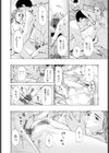 させてあげちゃう試し読み6ページ