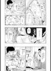 させてあげちゃう試し読み7ページ