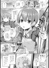 てんちょうさんポンコツる試し読み1ページ