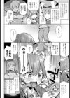 てんちょうさんポンコツる試し読み2ページ