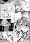 てんちょうさんポンコツる試し読み3ページ