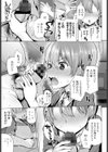てんちょうさんポンコツる試し読み5ページ