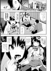 彼女の秘密地帯試し読み1ページ