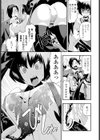 彼女の秘密地帯試し読み3ページ
