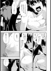 彼女の秘密地帯試し読み5ページ