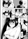 彼女の秘密地帯試し読み6ページ