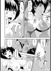 彼女の秘密地帯試し読み8ページ