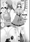 発情セレブ女子大生お嬢様の個人授業試し読み1ページ