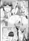 発情セレブ女子大生お嬢様の個人授業試し読み6ページ