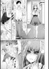 発情セレブ女子大生お嬢様の個人授業試し読み7ページ