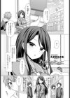 あなたのために試し読み1ページ