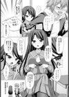 あなたのために試し読み3ページ