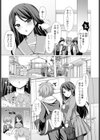 あなたのために試し読み5ページ