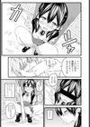 混線デンジャラス試し読み3ページ