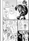 混線デンジャラス試し読み6ページ